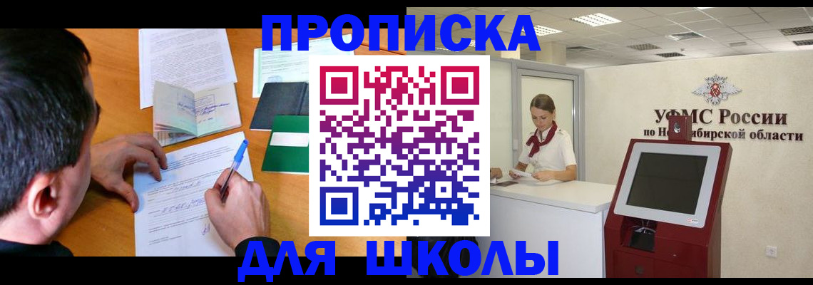 купить прописку в Ялуторовске