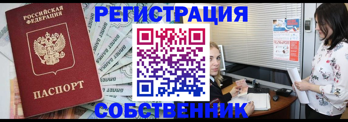 временная регистрация в Ялуторовске