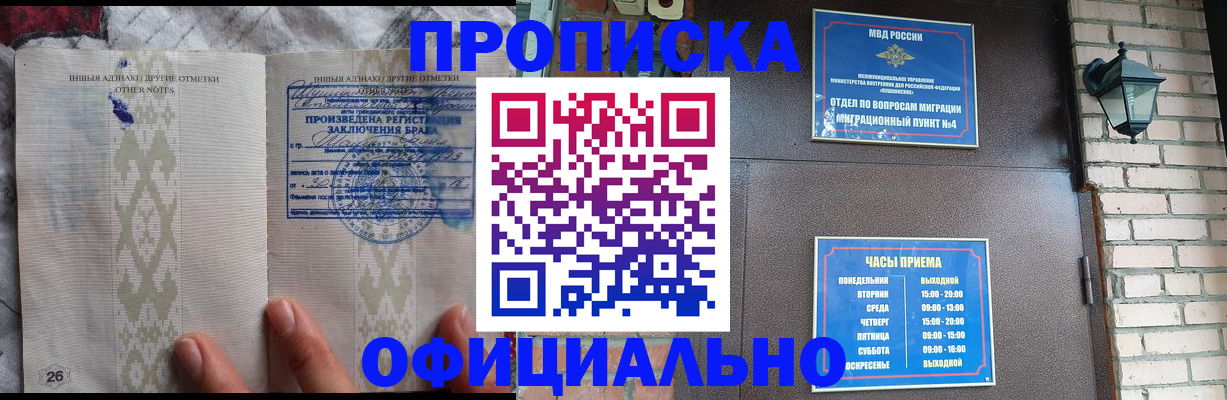 прописка поиск в Ялуторовске
