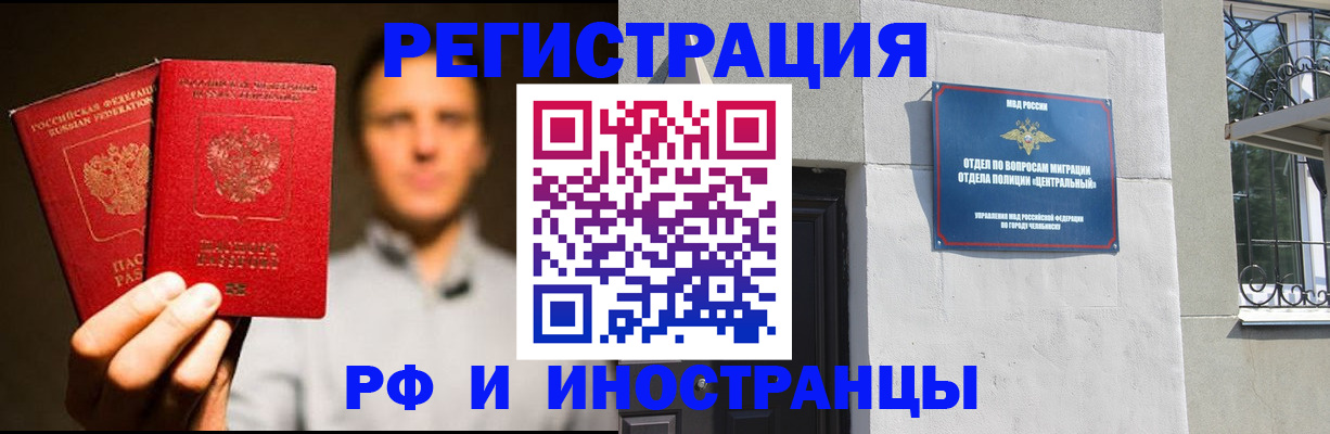 прописка иностранных граждан в Ялуторовске